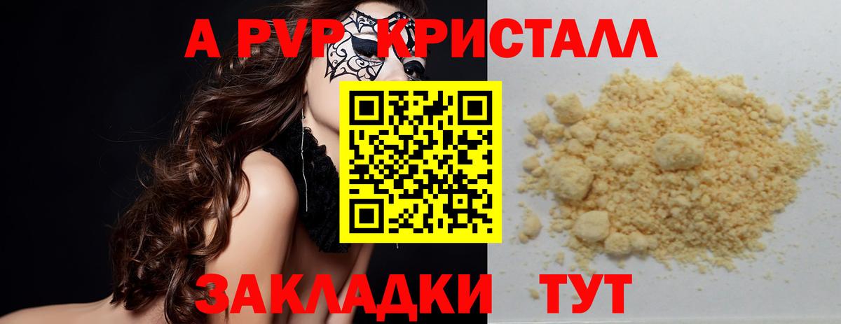 Минусинск  APVP крисы CK  Alpha-PVP VHQ  Вход с VPN 