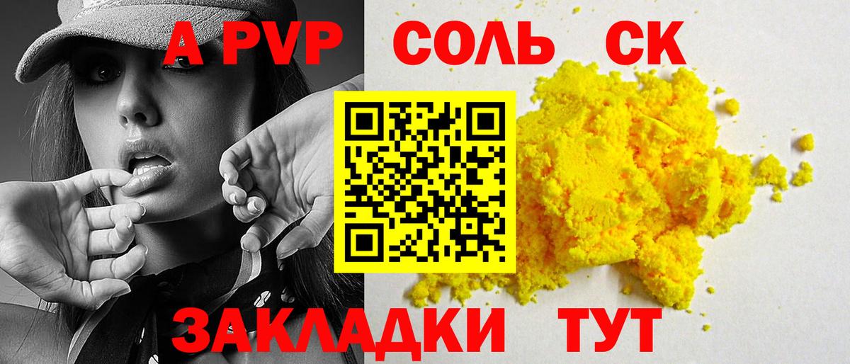 APVP СК Минусинск