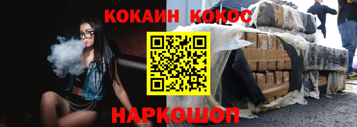 Cocaine 98%  Вход с VPN  КОКАИН Боливия  Минусинск 