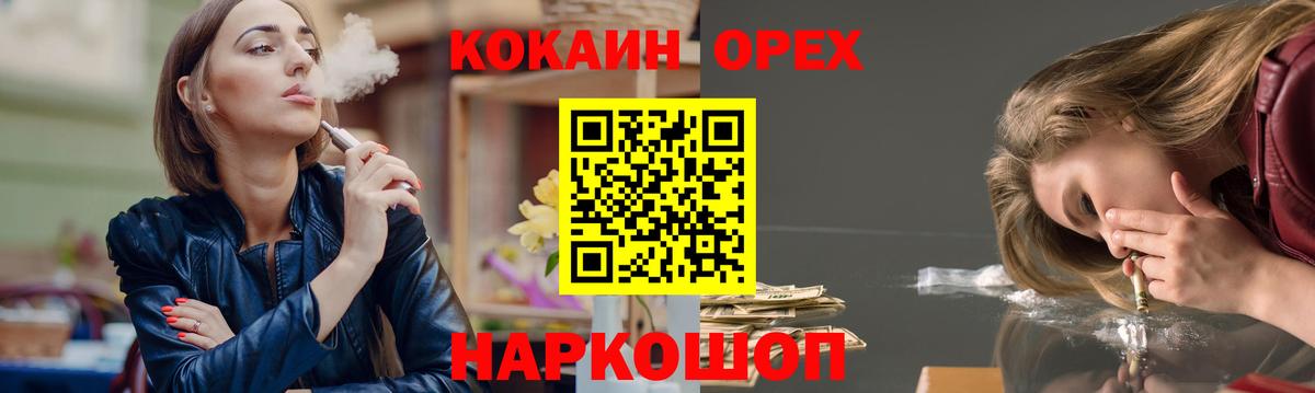 Cocaine 98% Минусинск