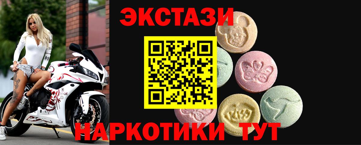 Минусинск  ЭКСТАЗИ ешки  цены наркотик  Ecstasy ешки  Вход с VPN 