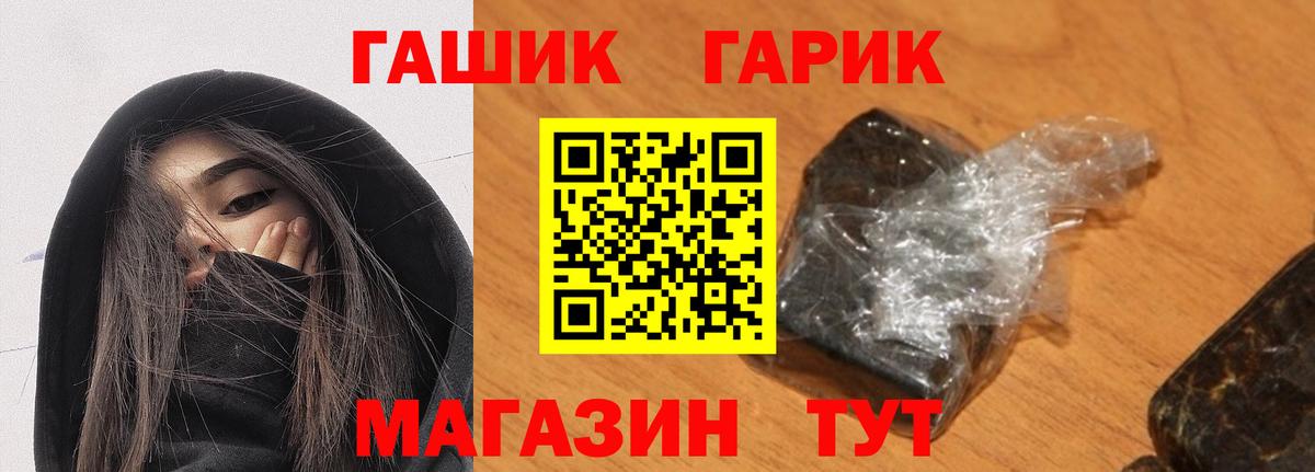 ГАШ 40% ТГК  Гашиш 40% ТГК  Минусинск  Вход с VPN 