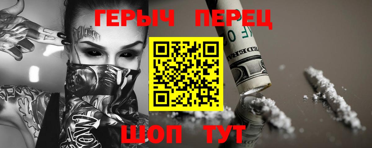 Минусинск  ГЕРОИН Афган  ГЕРОИН  Вход с VPN 