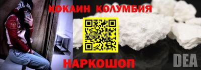 кокаин перу Гусь-Хрустальный
