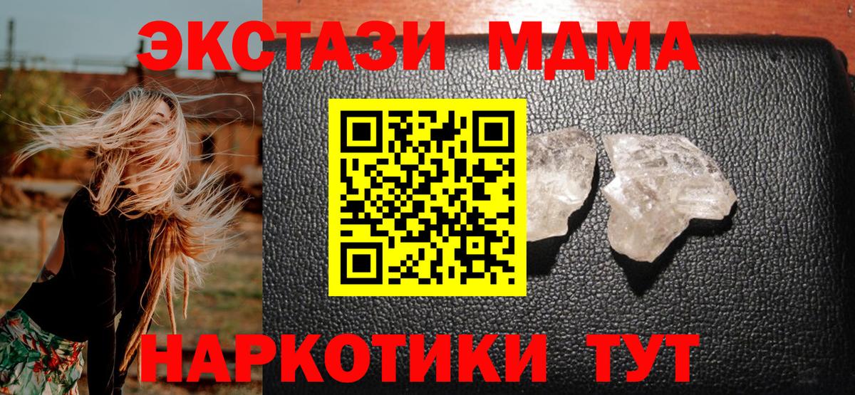 Минусинск  Марихуана  А ПВП СОЛЬ кристаллы  Вход с VPN  ГАШ  ГАШ  Мефедрон кристаллы 