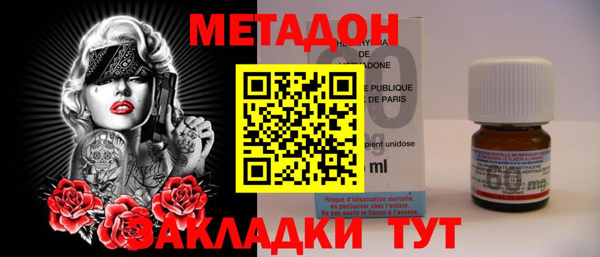 Минусинск  omg вход  Вход с VPN  Метадон VHQ  Метадон кристалл 