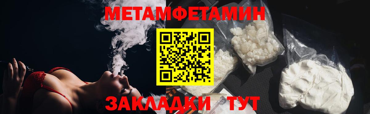 Минусинск  МЕТАМФЕТАМИН  Вход с VPN  Первитин Декстрометамфетамин 99.9% 