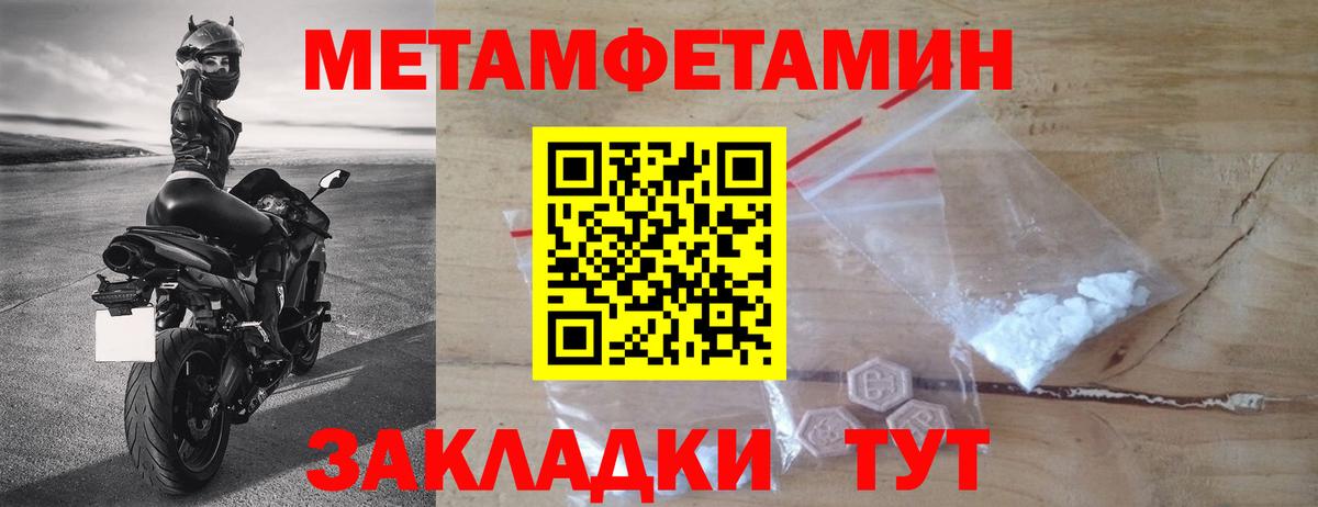 Метамфетамин кристалл Минусинск