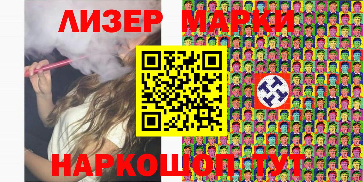 Минусинск  Марки N-bome 1,8мг  Наркотические марки  Вход с VPN 