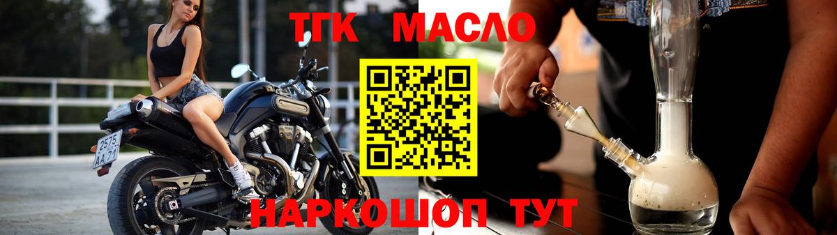 ТГК концентрат Минусинск