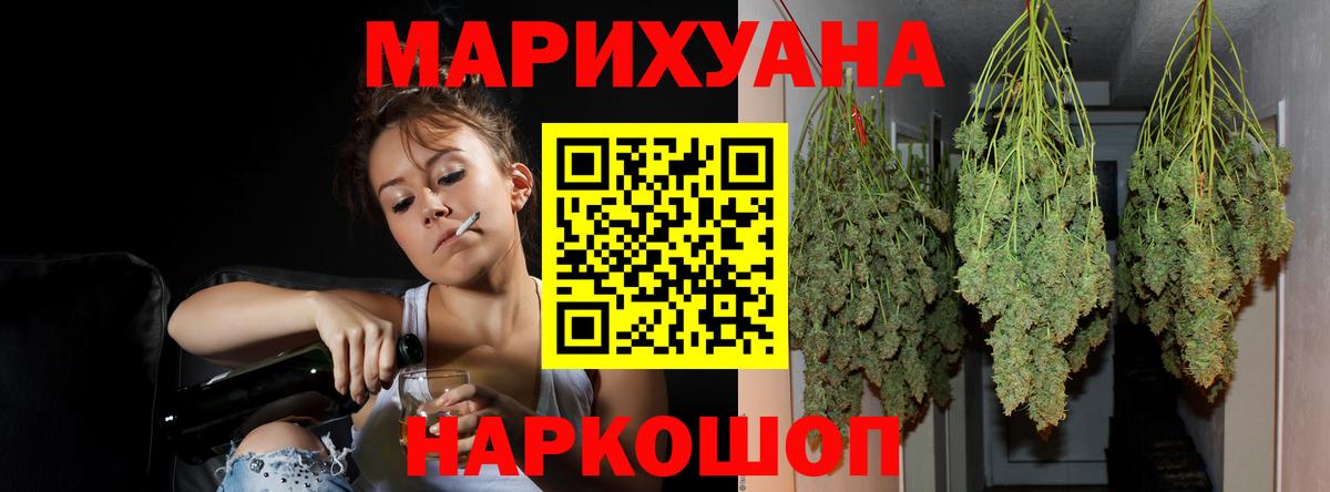 Конопля марихуана  Марихуана VHQ  Минусинск  Вход с VPN 