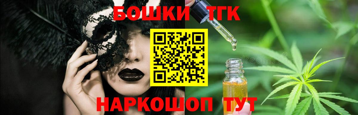 Бошки Шишки Bruce Banner Минусинск